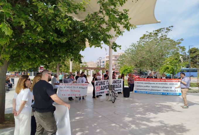 Μαζική συμμετοχή στην απεργιακή κινητοποίηση της ΑΔΕΔΥ Κορινθίας στην Κόρινθο